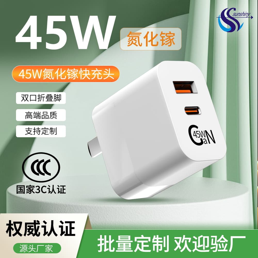 PD 45W fast charging adapter with gallium nitride folding feet, compatible with Apple iPhone 17 45W charging adapter