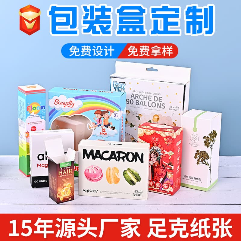 Custom cosmetic corrugated color boxes wholesale, electronic product paper packaging