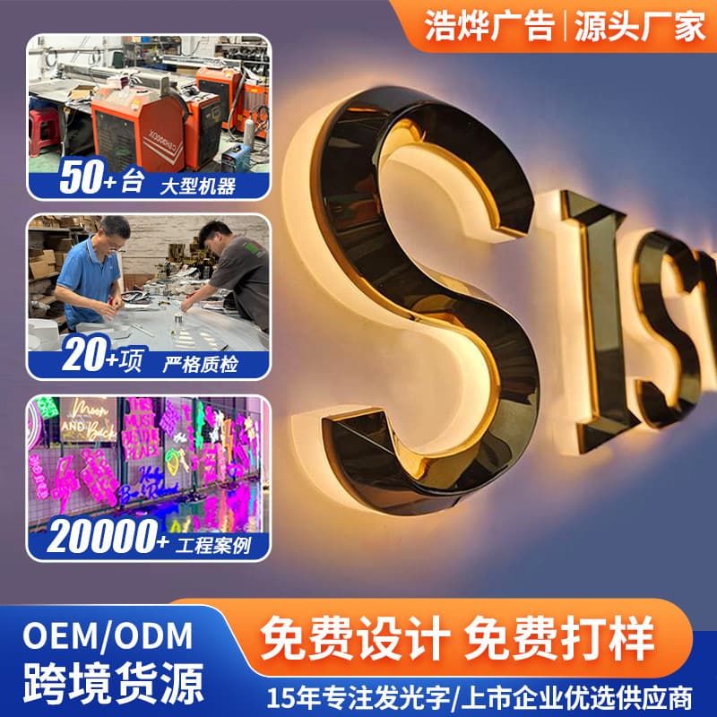 Cross-border Custom Frameless Stainless Steel Resin Luminous Letters Light Box Outdoor Waterproof Moisture-proof Illuminated Sign