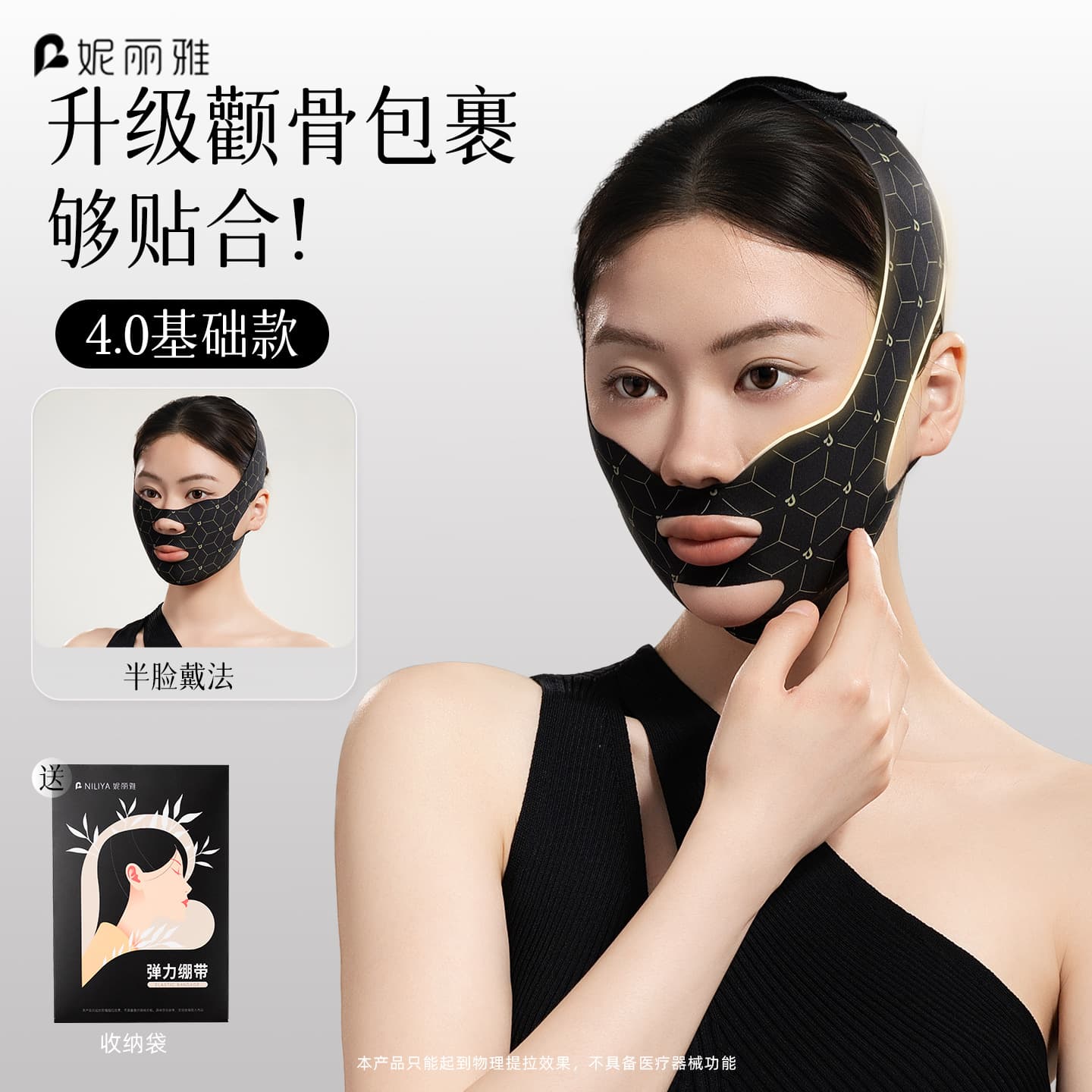 Niliya Face Lifting Bandage V-line Face Lifting Bandage Double Chin Mask Lifting Face Mask
