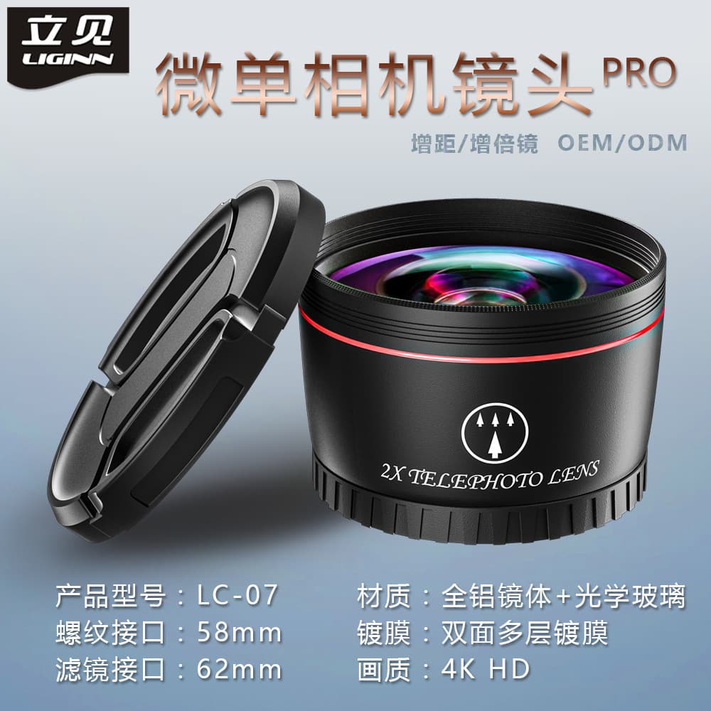 LIGINN Wholesale 2X Telephoto Teleconverter Camera Lens 58mm Threaded Interface Attachment