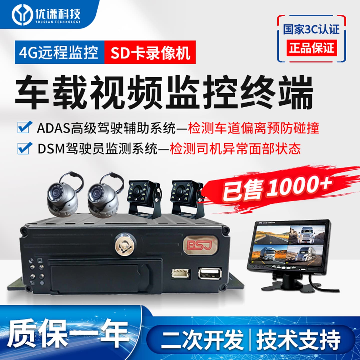 Bosijie Vehicle Remote Video Surveillance GPS BeiDou Positioning Recorder for Trucks Cold Chain Temperature Control DVR
