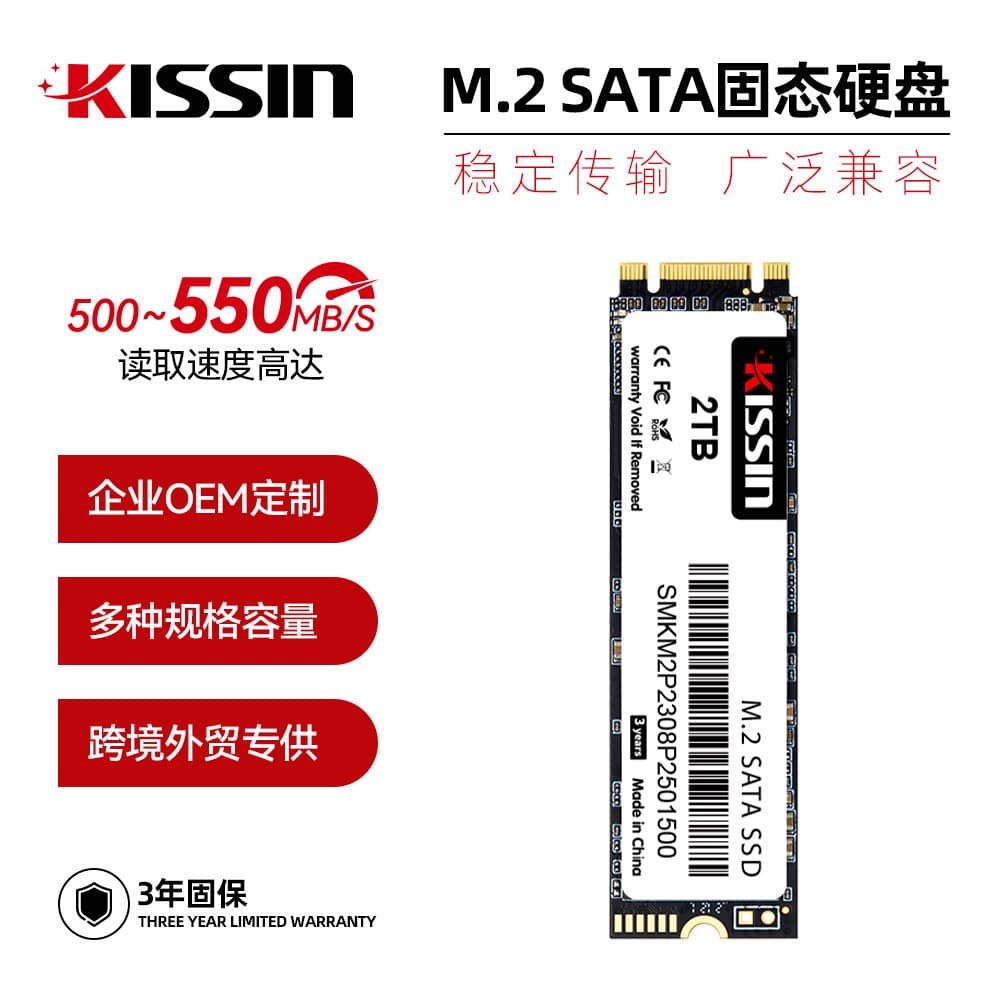 Cross-border M.2 solid-state drives (SATA SSDs) - 1TB, 2TB, 512GB, 256GB, 128GB - multiple options for desktop computers