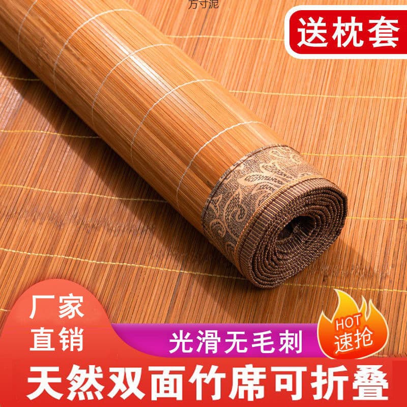 Bamboo Mat 1.5m Dual-Sided Foldable Summer Single Bed Student Dormitory 0.9m Bamboo Mat 1.2m Mat