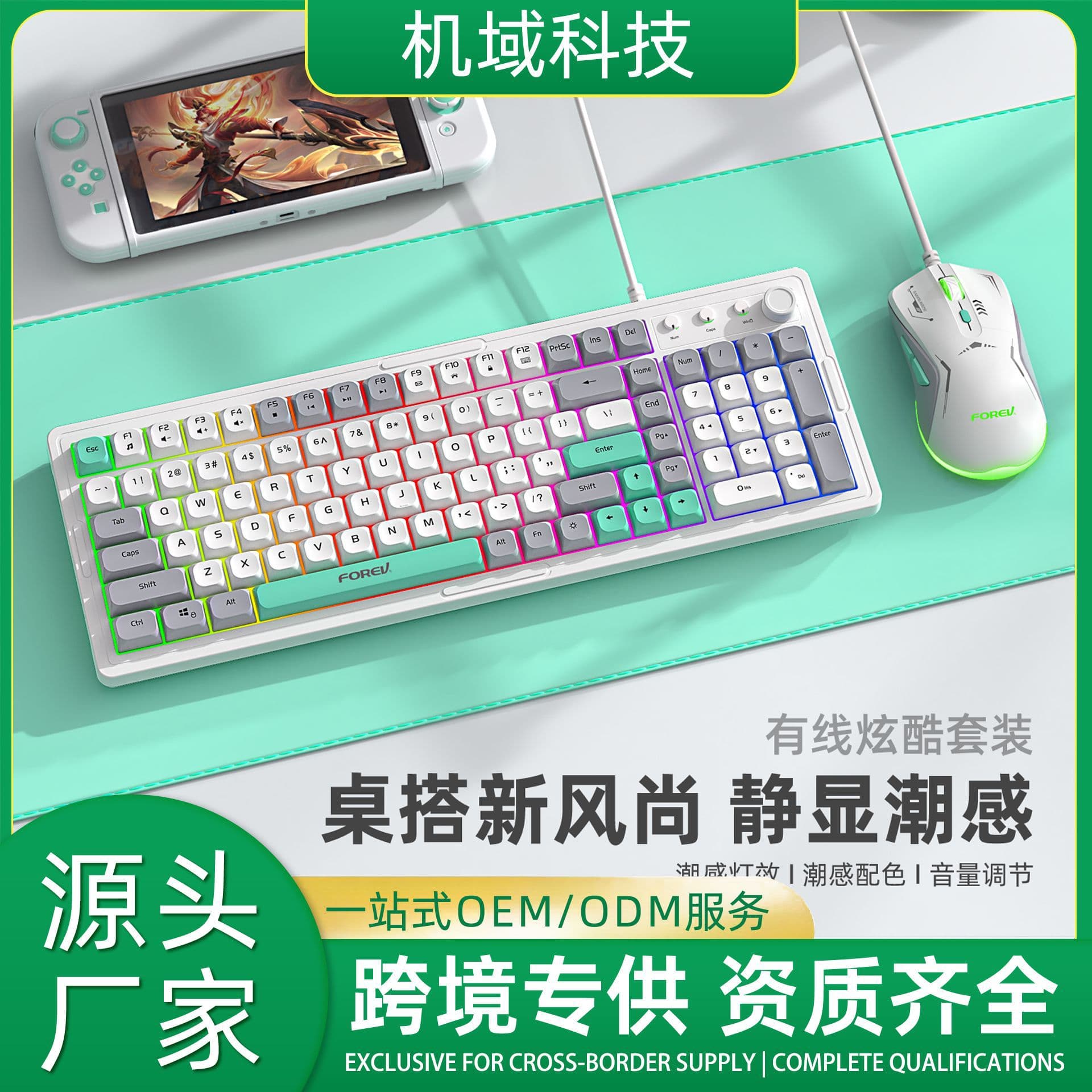 Cross-border Wired Gaming Silent Keyboard and Mouse Set, Mechanical Feel, RGB, High Appearance, Office Keyboard and Mouse Combo