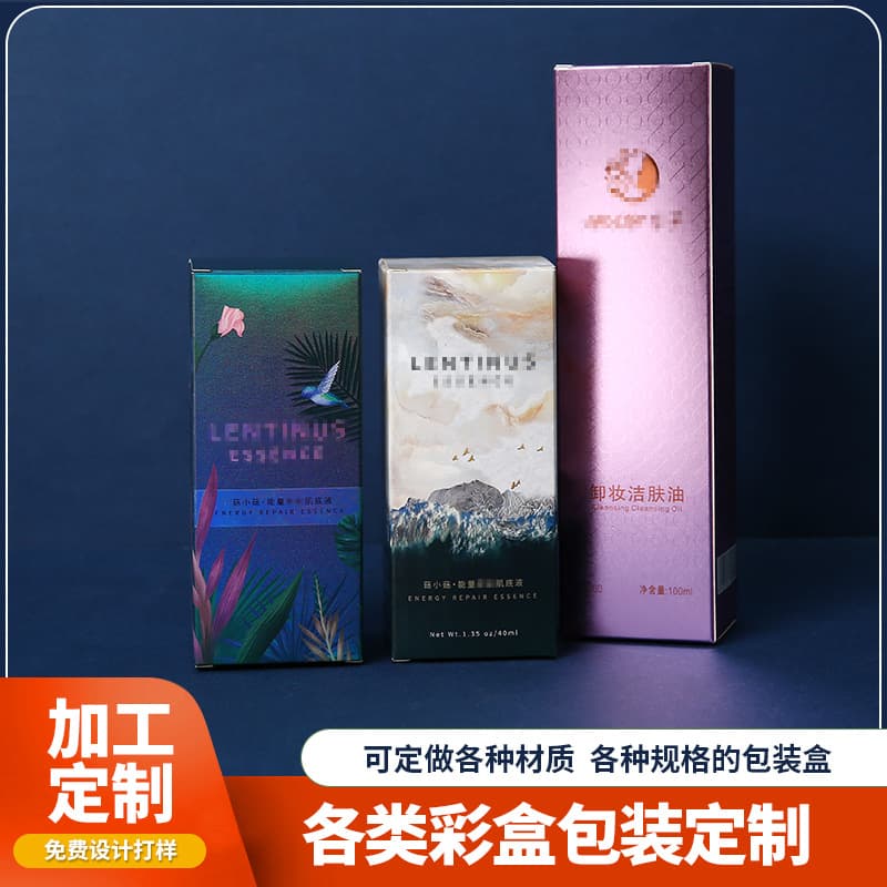 Customized cosmetic packaging box, customized facial mask, facial cleanser, essence gift box, white cardboard box, printed color box