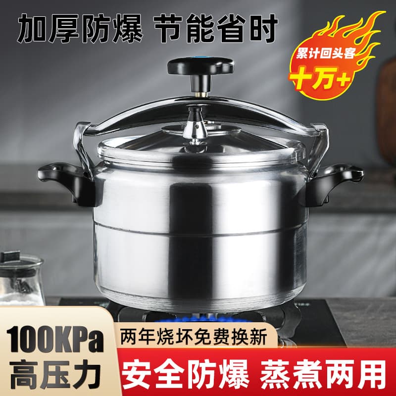 Wholesale 18-54cm Thickened Large Capacity Mini Commercial Non-Stick Explosion-Proof Home Pressure Cooker