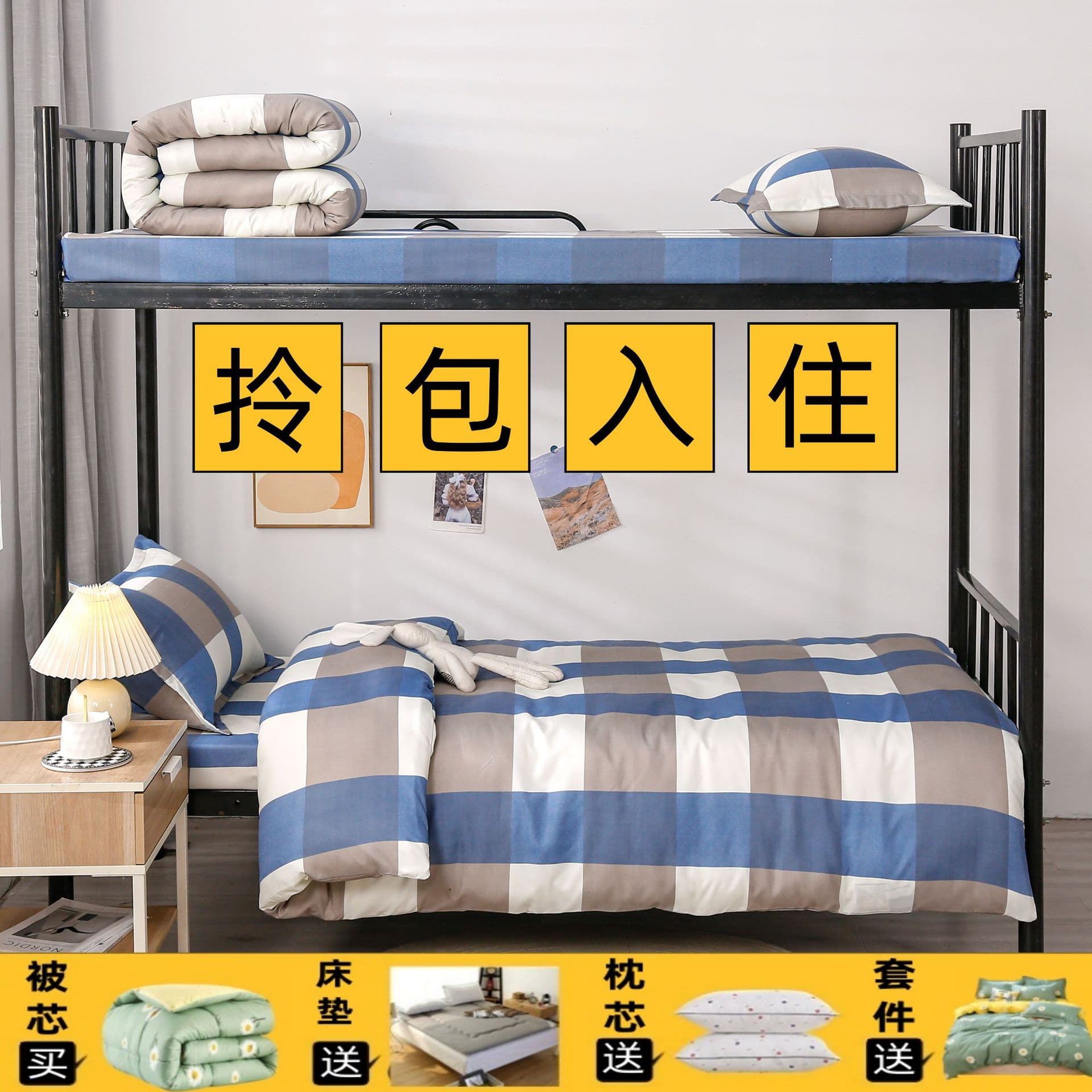 Manufacturer Wholesale Bedding Complete Set Six-Piece Set Student Dormitory Single Duvet Inner Full Set Mattress Duvet Cover