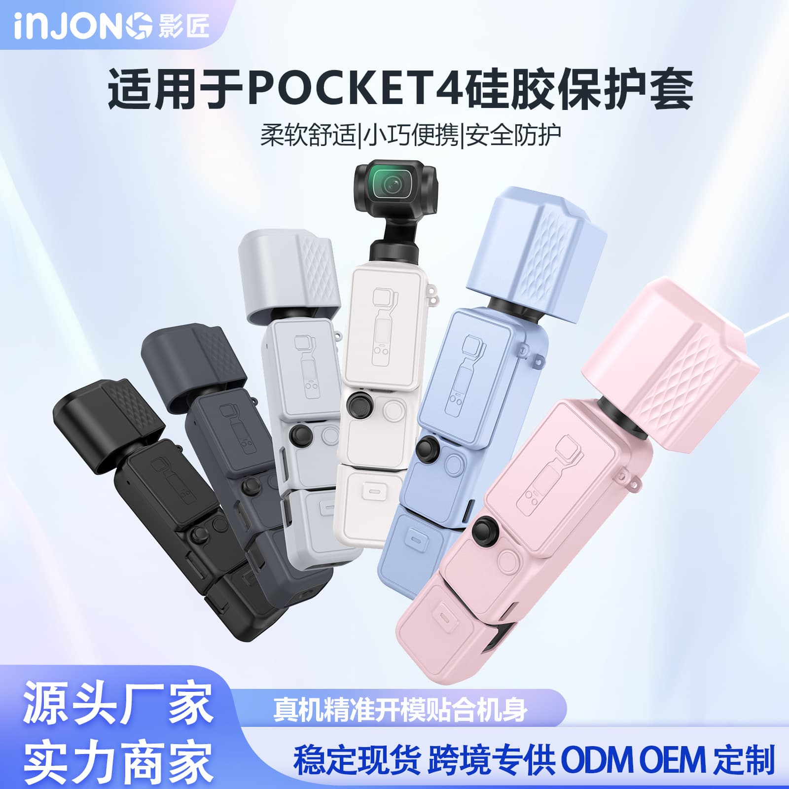 Silicone Protective Case 5-Piece Set for DJI Pocket 4, DJI Action Camera Accessories from Source Factory