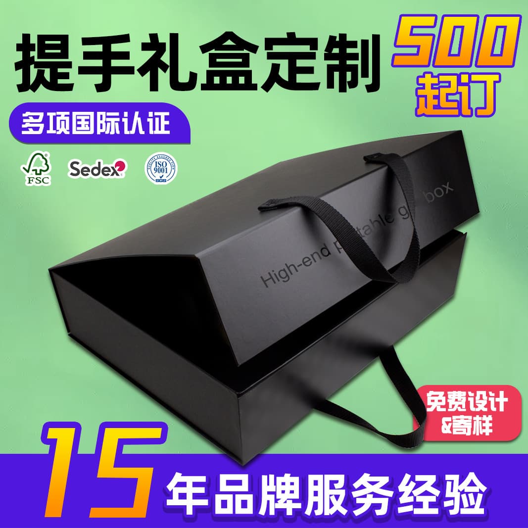 Wholesale Custom Gift Box, Black Flip-Top Tea Cup Gift Box Packaging