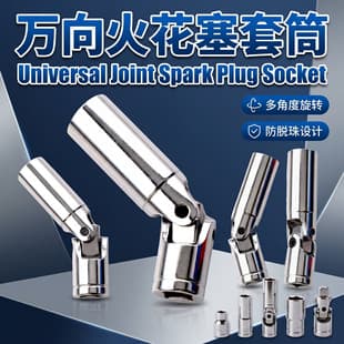 Universal Spark Plug Socket Set 16mm Combination Tool Kit Mars Socket Medium Drive 3/8 Cross-Border New Product