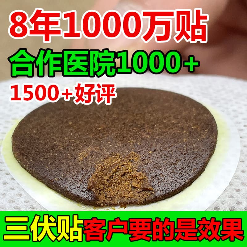 Sanfu Patch Adult Children Acupoint Health Patch Sanfu Powder Moxibustion Patch Mugwort Sanfu Plaster Medicine Patch