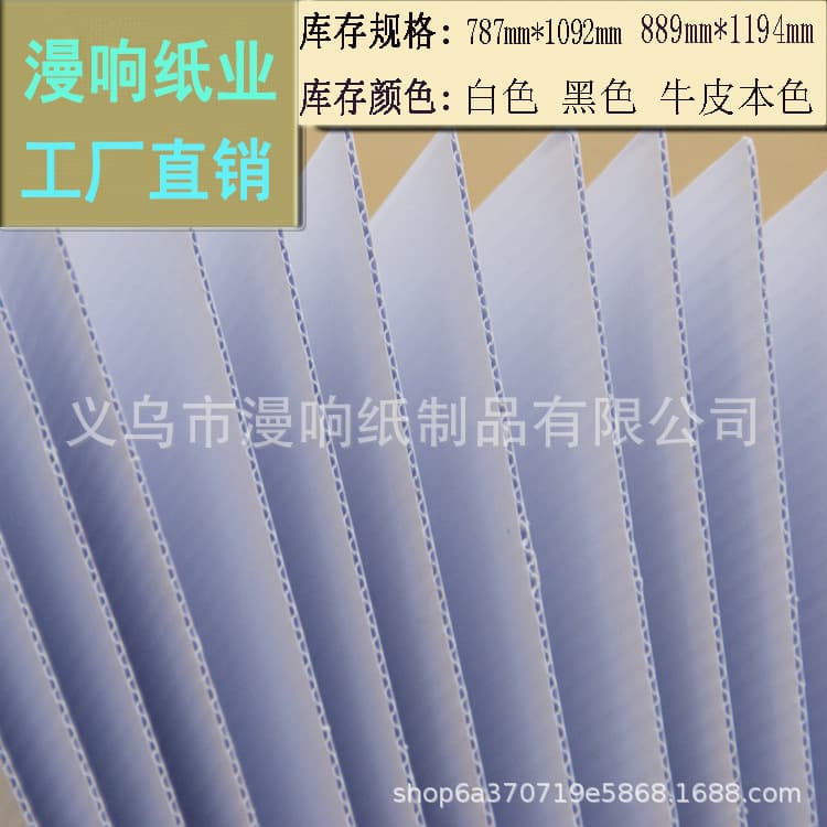 Pharmaceutical electronics daily chemicals shockproof packaging fluted paper three-layer black white E-flute, F-flute corrugated fluted paper