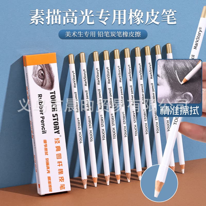 TOUCH Art Eraser Pen Box Set Cross-Border Special Pen-Shaped Highlight Eraser for Sketching and Drawing Durable Drawing Pen