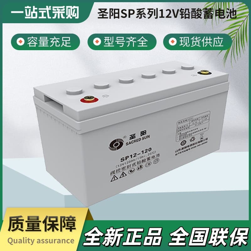 Sacred Sun Battery SP-12V Series Lead-Acid Battery for Base Station Communication / EPS / UPS Power Supply