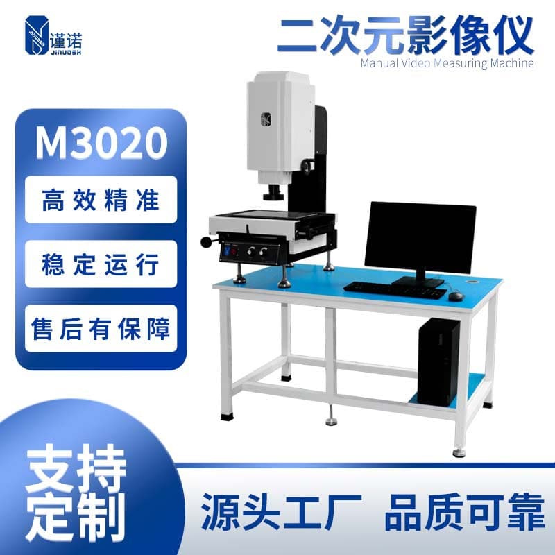 New Optical Dimension Detection 2D Measuring Instrument, Manual Metal Battery Accessories 2D Image Measuring Instrument