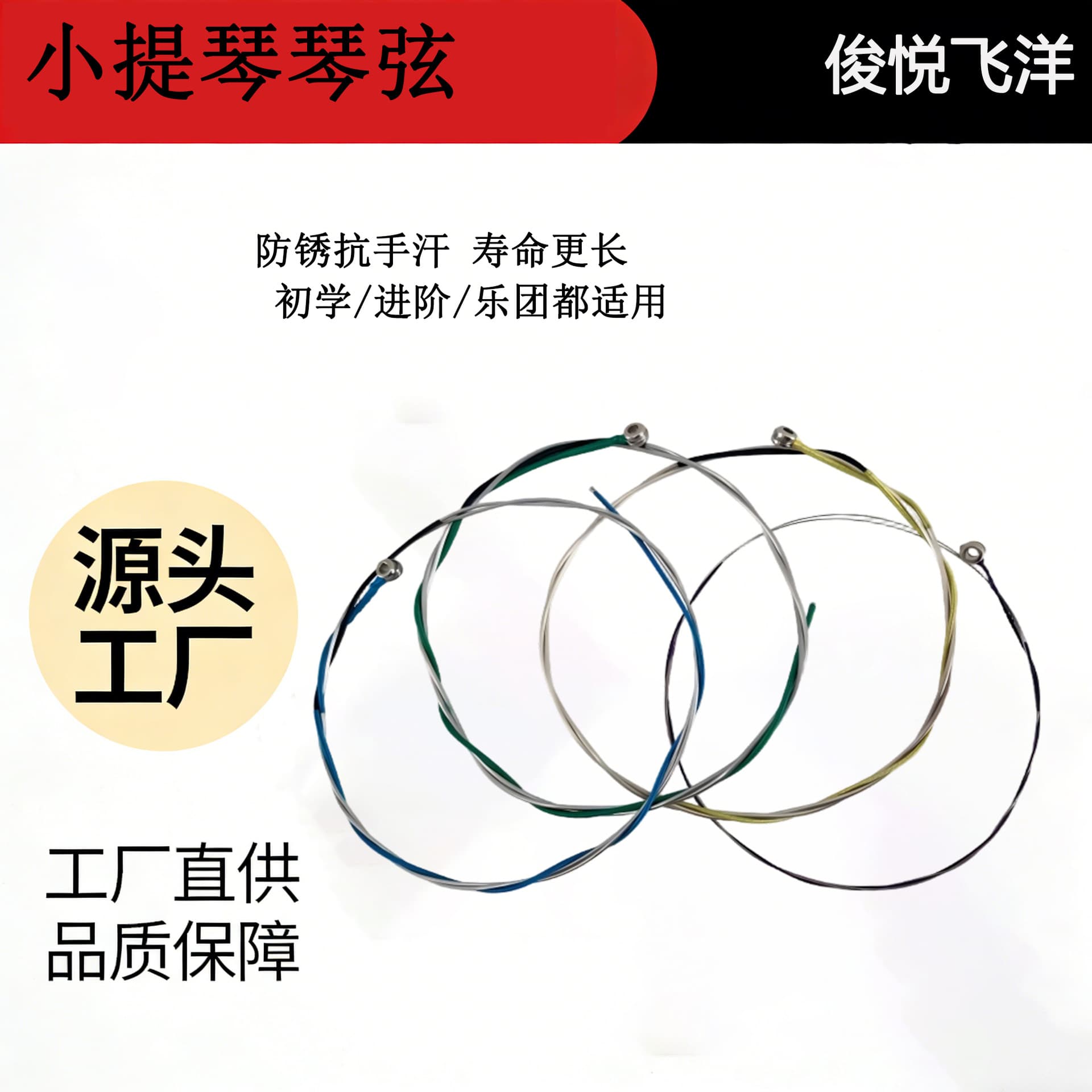 Complete Set 4 Violin Strings E A D G For Violin Accessories Parts