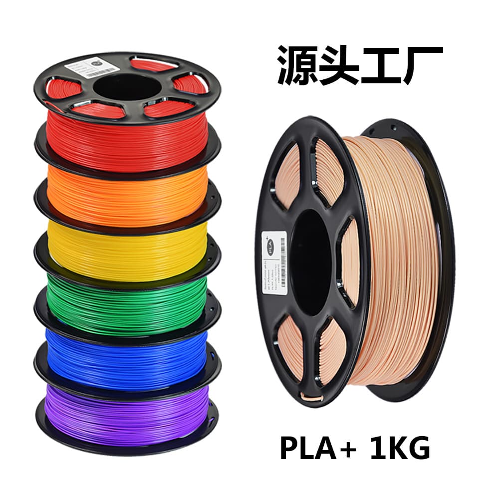 3D printer PLA+ filament super toughness 1KG 1.75mm printing filament plus skin color material filament