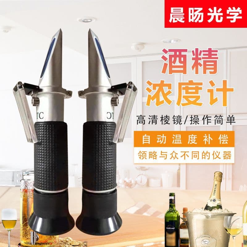 Copper alcohol concentration meter wine alcohol concentration test measuring instrument 0-25% wine concentration refractometer