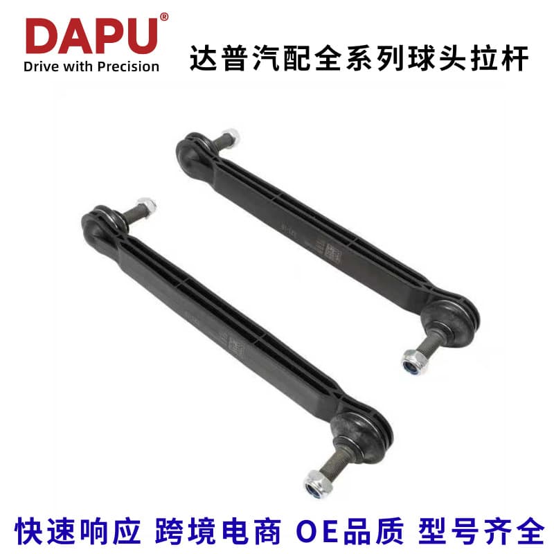 Plastic stabilizer bar ball joint tie rod accessories K750385 stabilizer bar 2653383 small hanger bar, American factory direct sales.