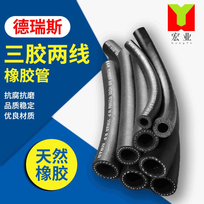 Deris smooth three-layer rubber hose, explosion-proof, wear-resistant, oil-resistant, high-temperature resistant, high-pressure rubber blasting hose