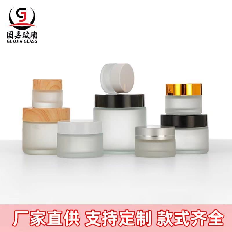 Cross-border wholesale frosted glass cream jar 50g face cream eye cream jar frosted mask jar cosmetic refill empty jar