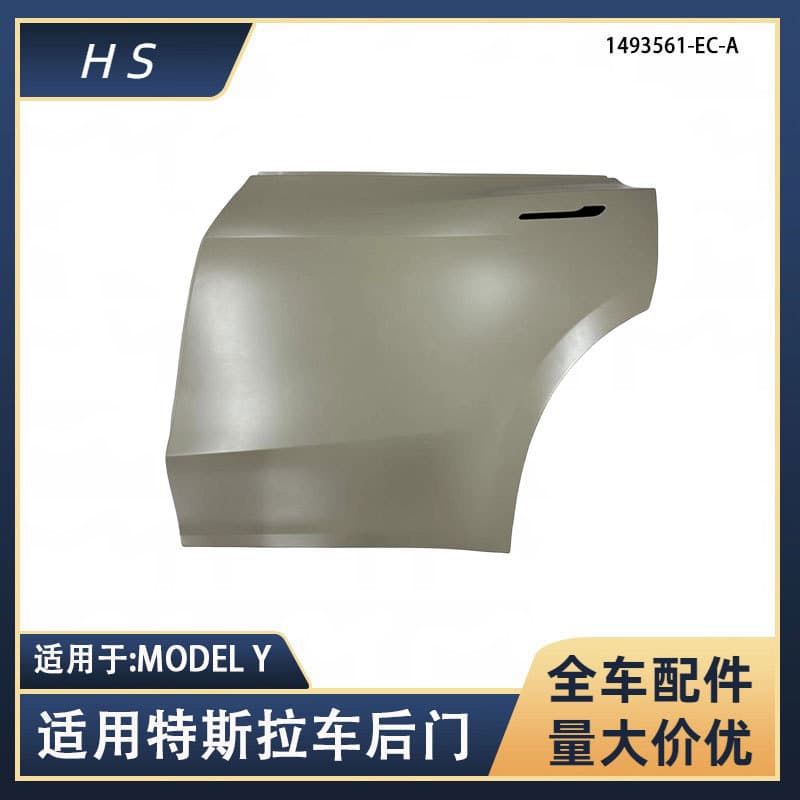 Tesla Model Y Car Rear Door Accessories 1493561-EC-A 1493562-EC-A High Quality Premium Material Suitable for Tesla Cars