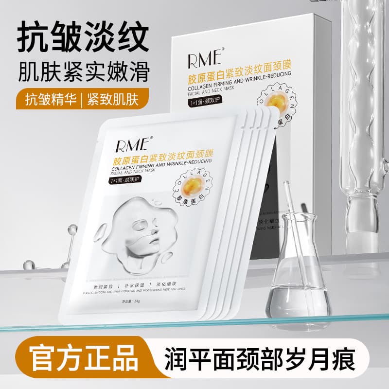 RME Collagen Firming and Wrinkle-Reducing Face and Neck Mask diminishes wrinkles, firms, reduces wrinkles, moisturizes, and smooths the skin.