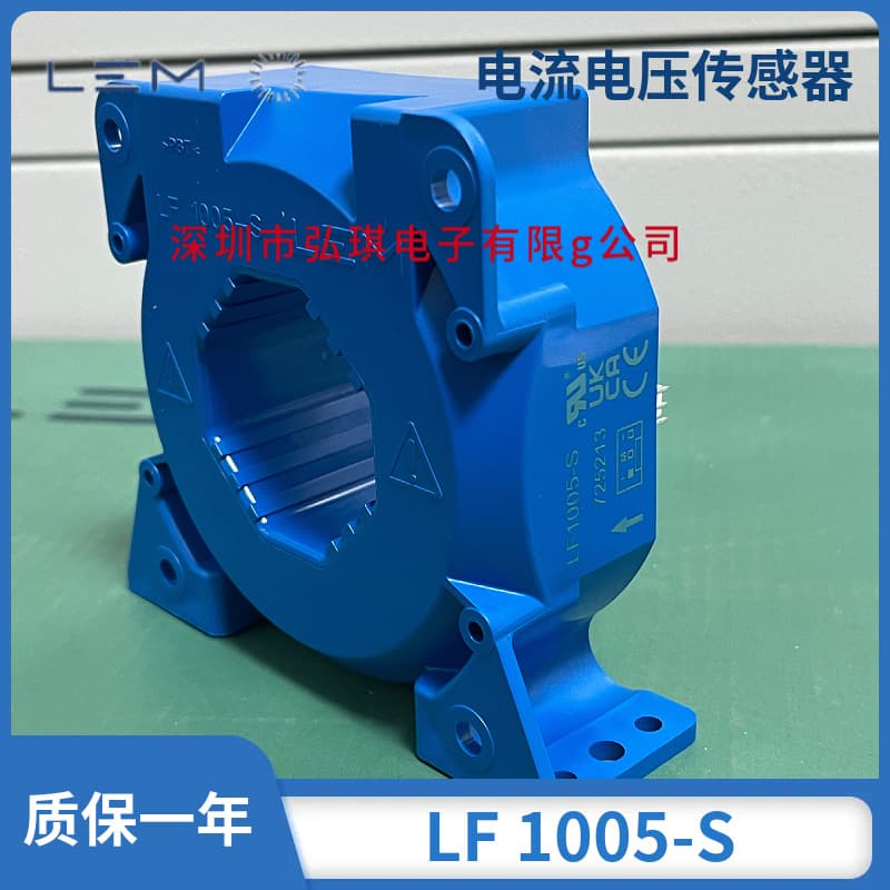 Swiss LEM Hall Current Transformer LF1005-S Brand New Genuine In-Stock Authentic Free Shipping