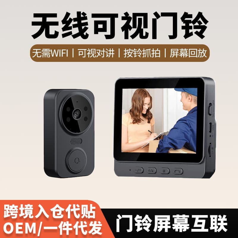 Smart Visual Cat Eye Camera Bulk Home Use Electronic Cat Eye with Screen Monitoring Invisible Doorbell Charging Type M12