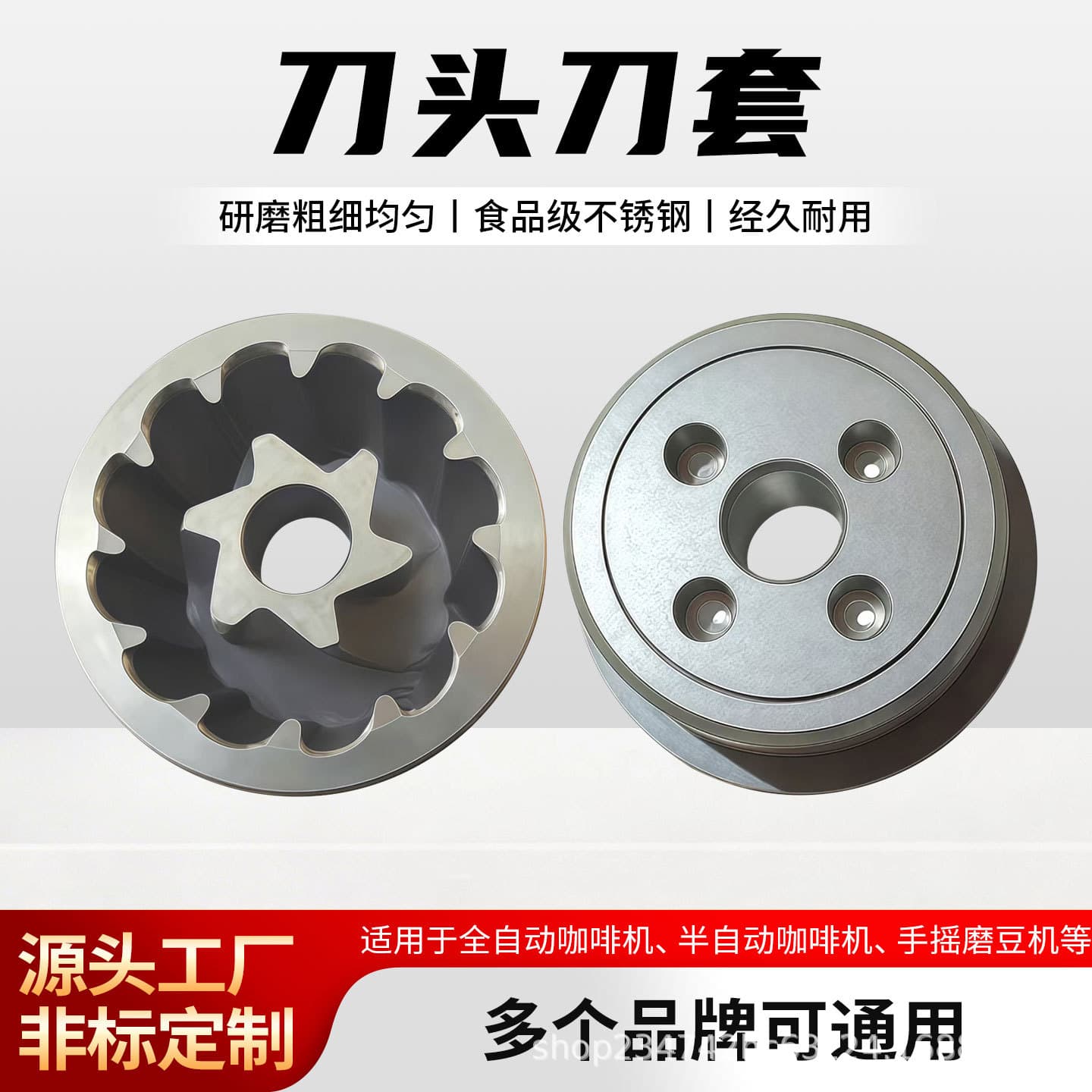 Calent Coffee Machine Burr Grinder Set Stainless Steel Conical Burr High Precision