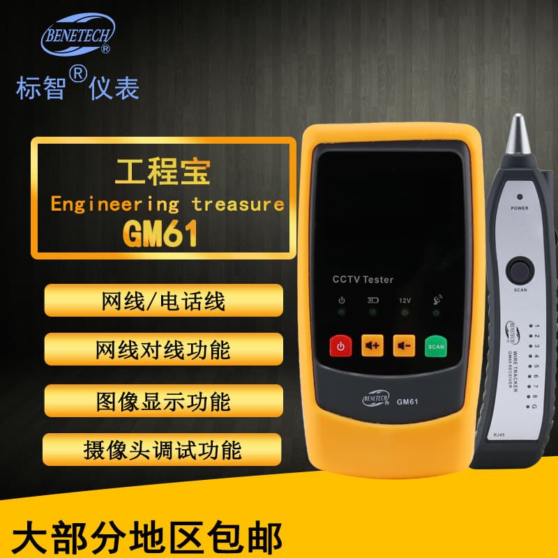 BENETECH GM61 Engineering Tester with Video and Cable Tracing Functions All-in-One Network Cable Tester