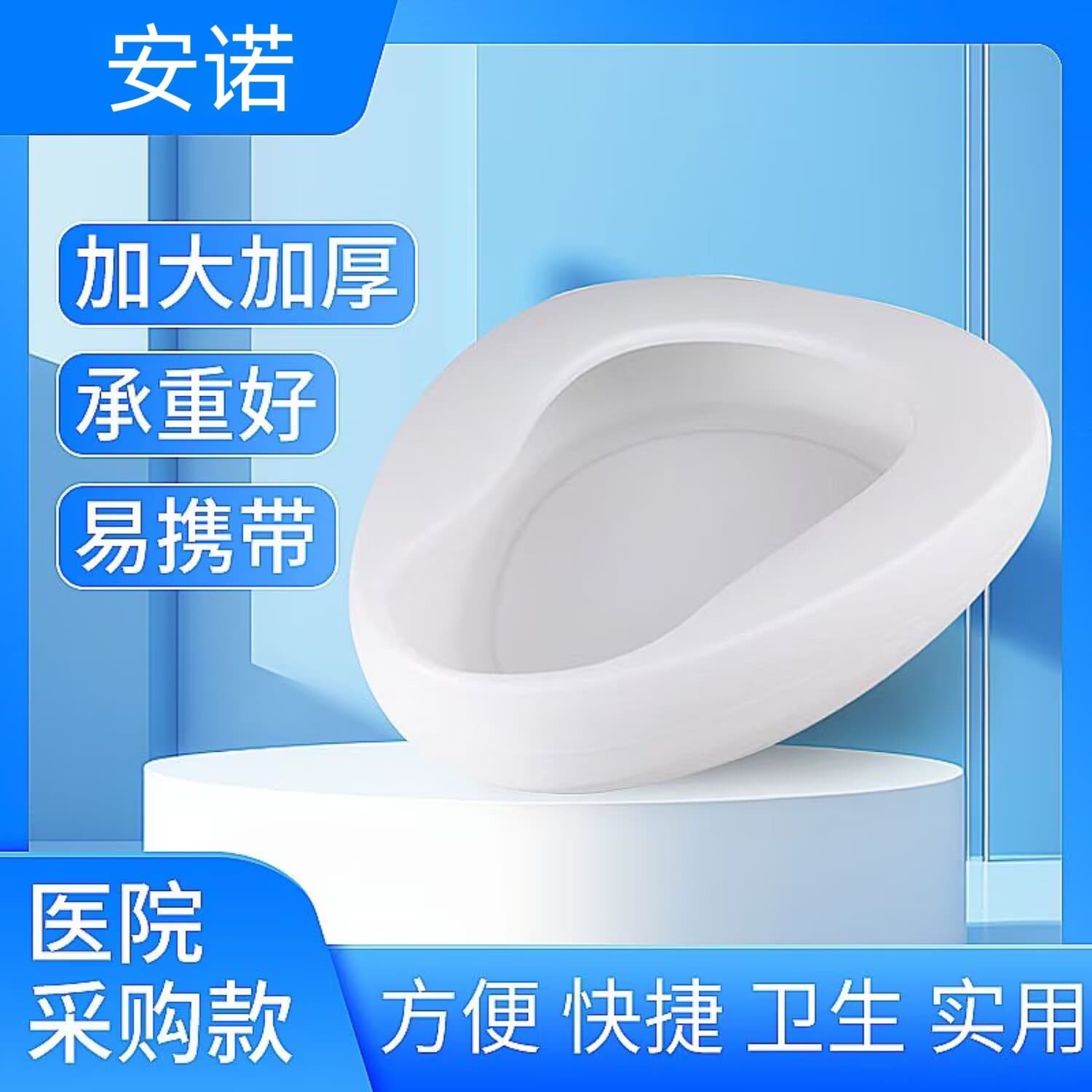 Wholesale manufacturer of medical white bedpans