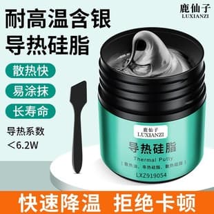 Luxianzi Thermal Grease, CPU Laptop Heat Sink Silicone Grease, Graphics Card Thermal Paste, Phone Cooling Paste