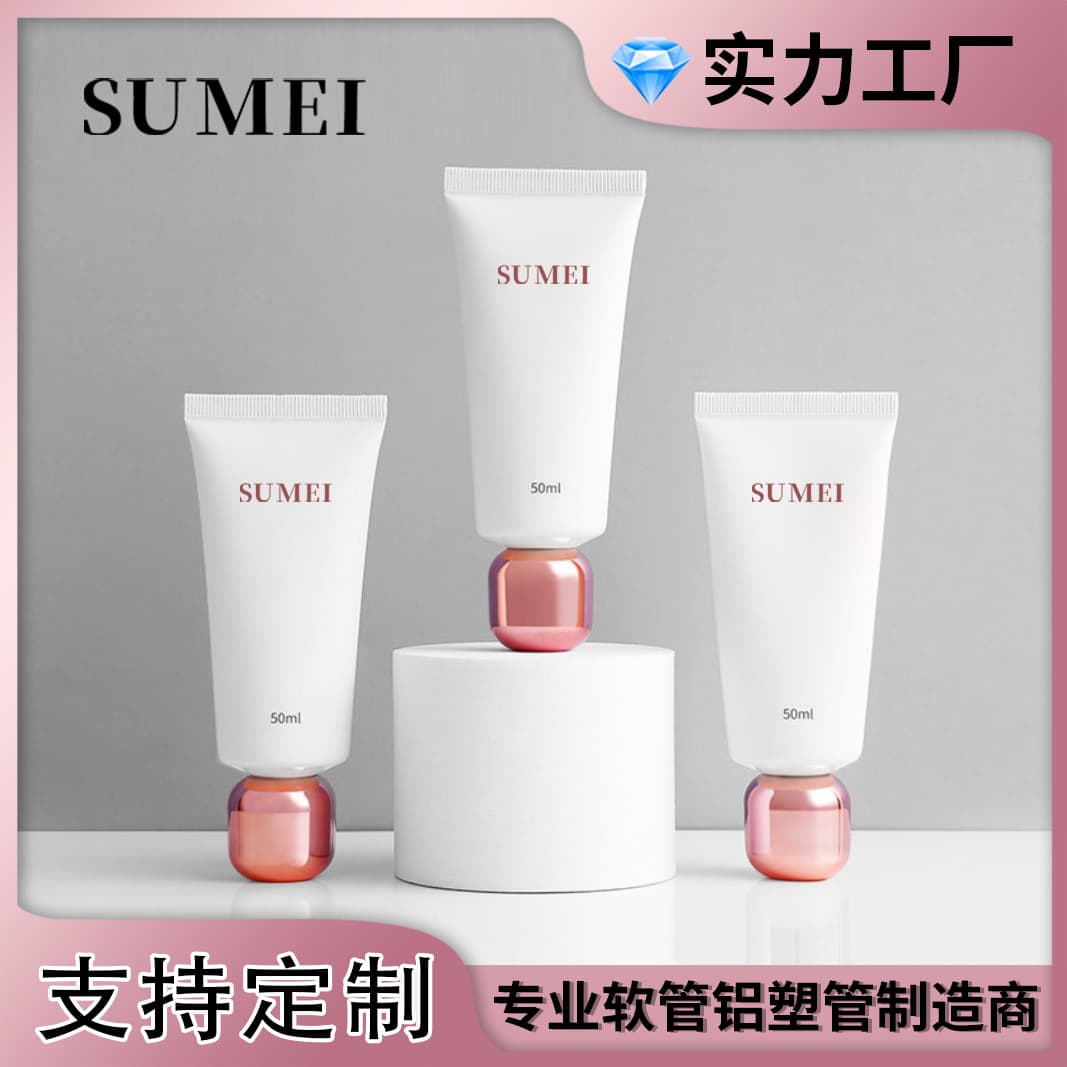 Cosmetics hose, 50g facial cleanser hose, makeup cream, sunscreen and isolation cream hose packaging material manufacturer direct sales