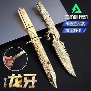 Delta Force Game Peripheral Dragon Tail Dragon Tooth Eagle Claw Knife Melee Weapon Alloy Knife Model Unsharpened
