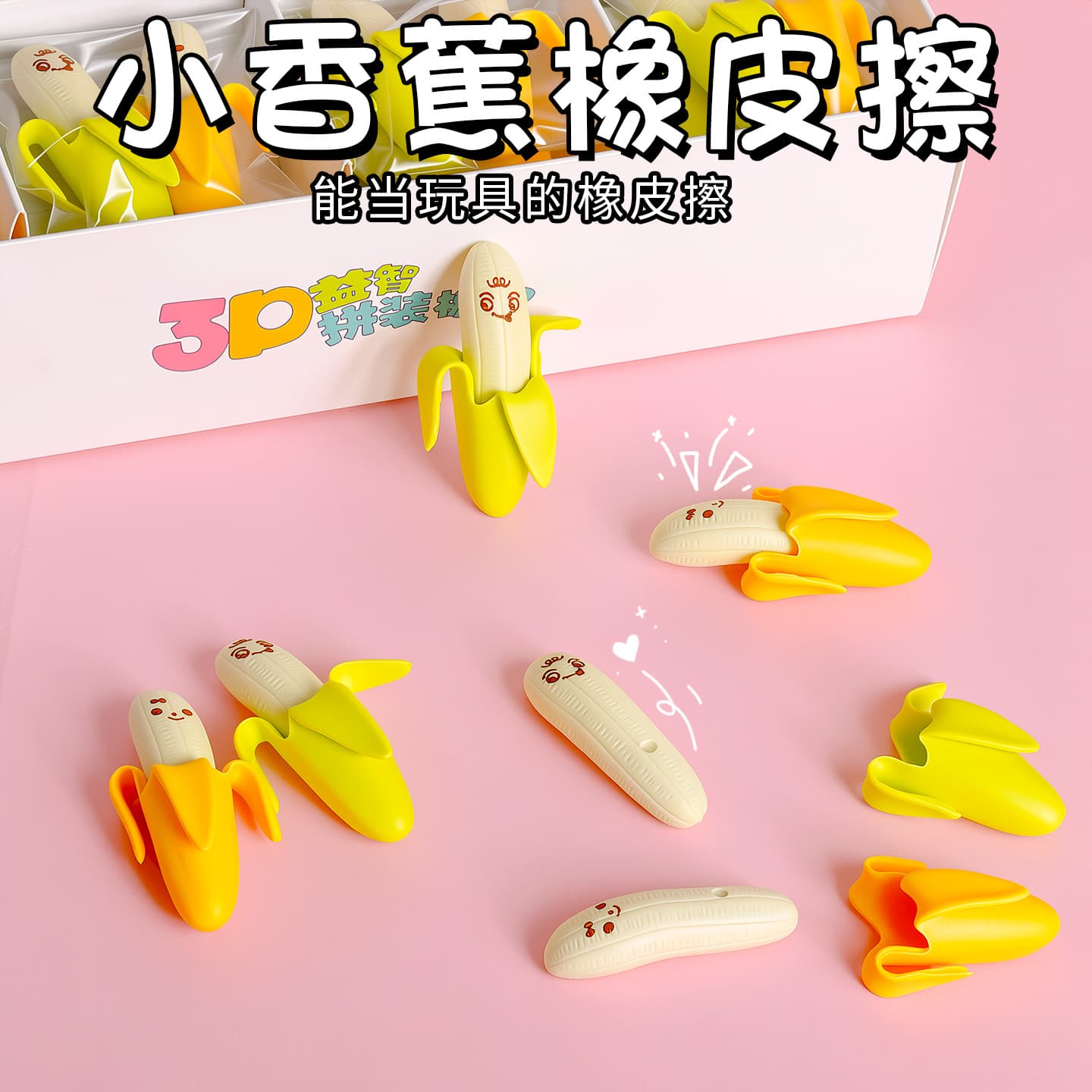 Futaba Creative Fruit Eraser Children's Cartoon Cute Banana Kindergarten Primary School Student Stationery Set Reward