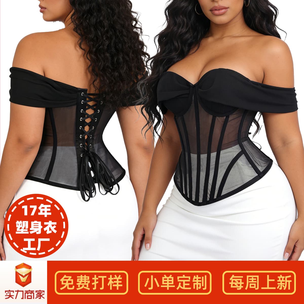 Summer Off-Shoulder Corset Top with Breathable Mesh Fabric, Waist Training Bodice for Women with Boning