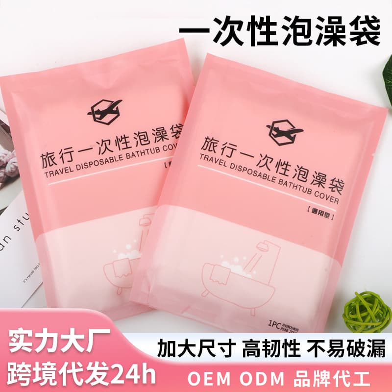 Individually Packed Thick Disposable Bathtub Covers, Bathing Bucket Liners for Travel Hygiene Isolation