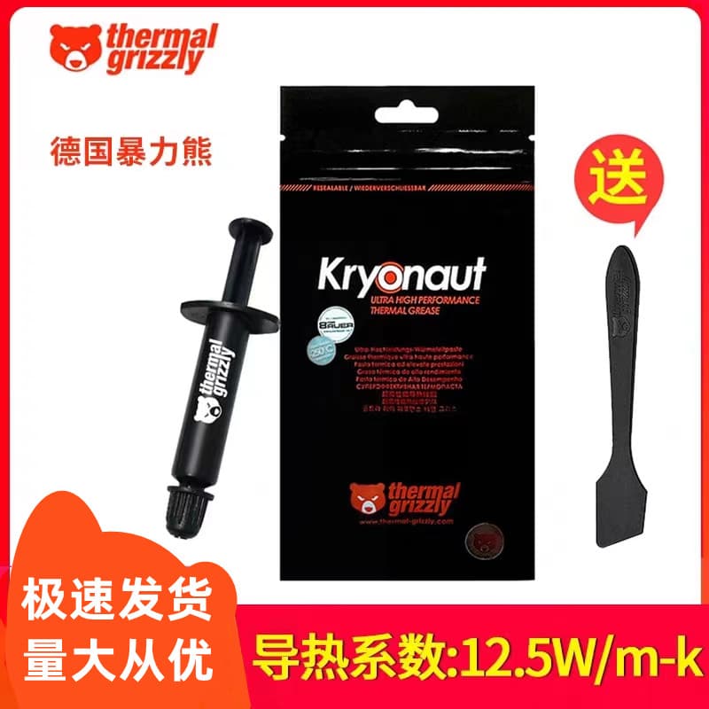 Thermal Grizzly Kryonaut Thermal Paste CPU Cooling for Desktop and Laptop