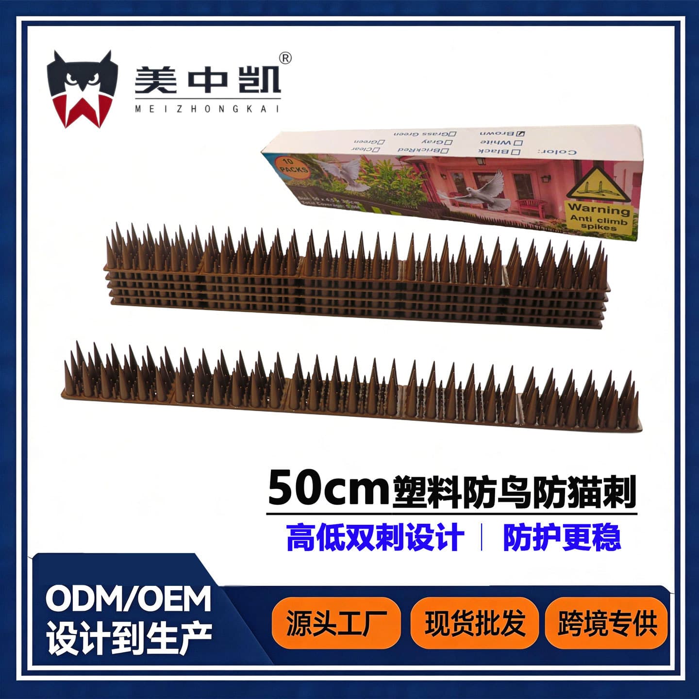 Plastic Bird Deterrent Spikes Large Small Anti-Cat Spikes Bird Repellent Cat Bird Deterrent Power Equipment Deterrent