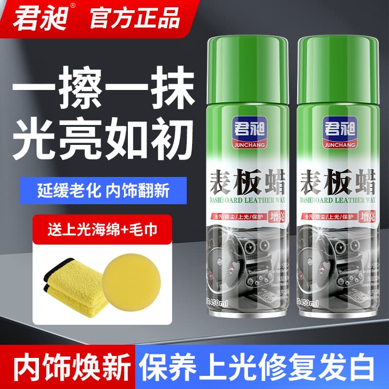 Dashboard Wax Car Dashboard Wax Dust Removal Cleaning Interior Polishing Maintenance Plastic Leather Renovation Maintenance Wax