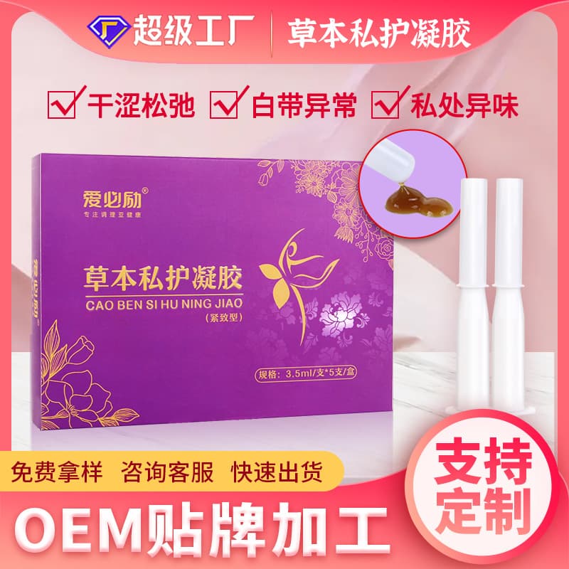 Herbal Feminine Care Gel for Intimate Cleaning, Moisturizing, and Repair – Factory Wholesale with Customization Support