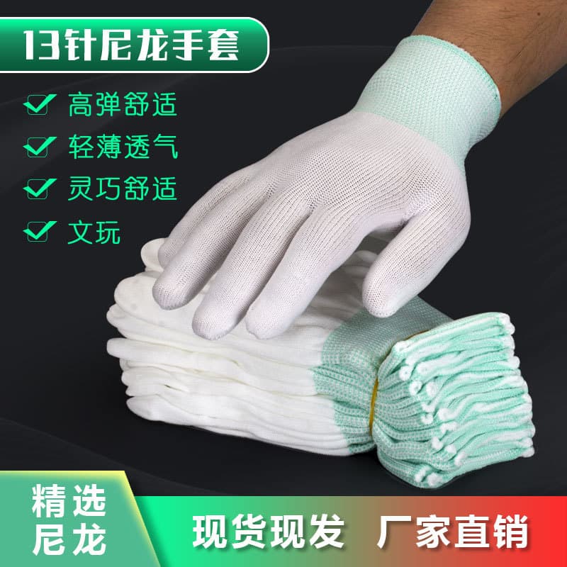 13-gauge thin white nylon glove liners for antiques, ceremonial use, anti-static for electronics factories, dust-free labor protection gloves
