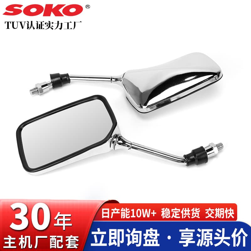 Motorcycle Horizon Dayang Qiaoge Tianjian Zuanbao 125 Reflective Rearview Mirror F8 Junchi GT Jiaying Rear View Mirror
