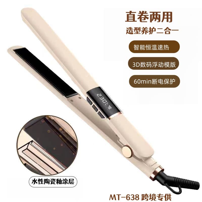 New Cross-Border Straightening & Curling Iron 2-in-1 Hair Straightener Curler Non-Damaging Styling Tool Flat Iron