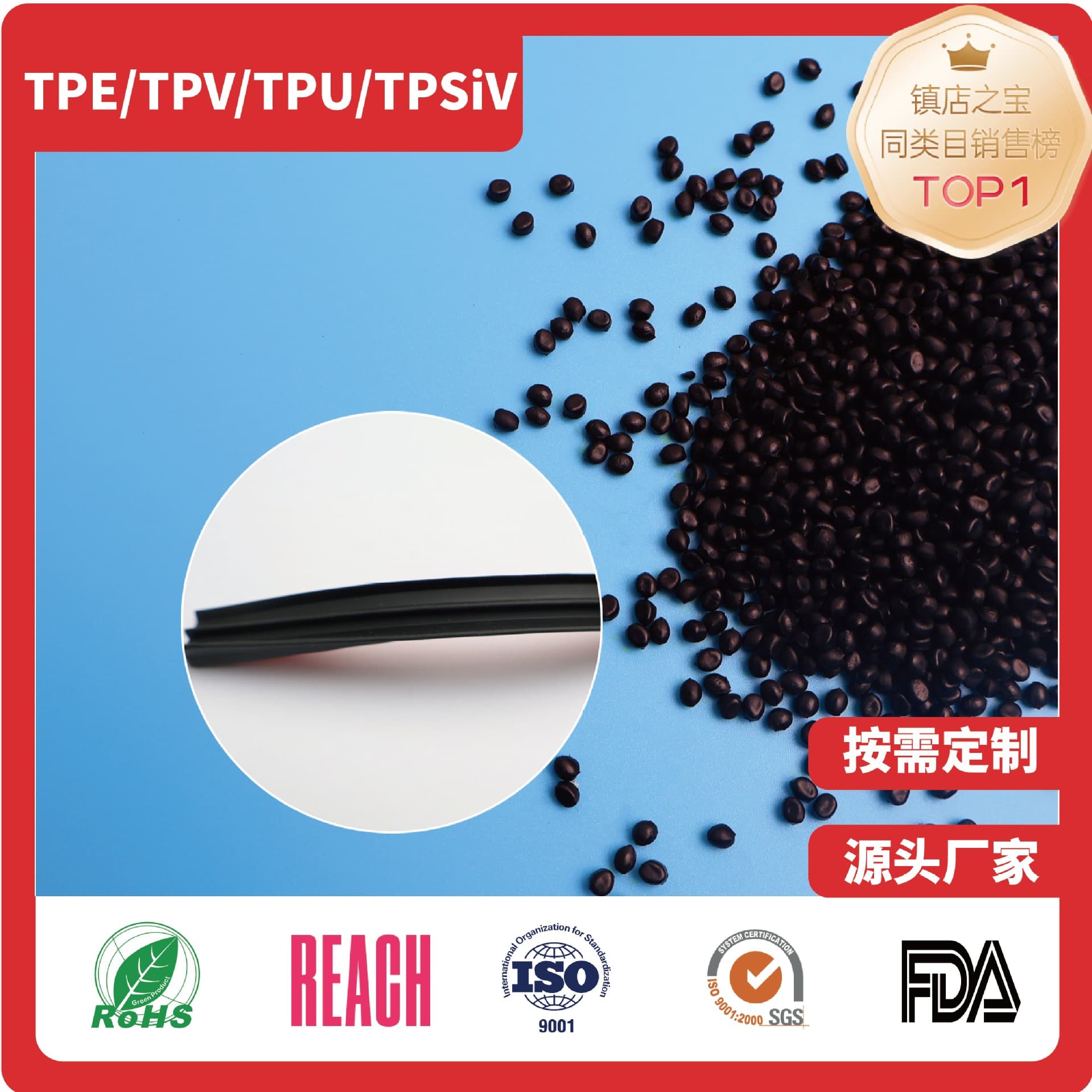 Customized TPE/TPV Material Automotive Sealing Strip Sound Insulation Material, Good Air Tightness, Adhesive 3M Backing Pellets