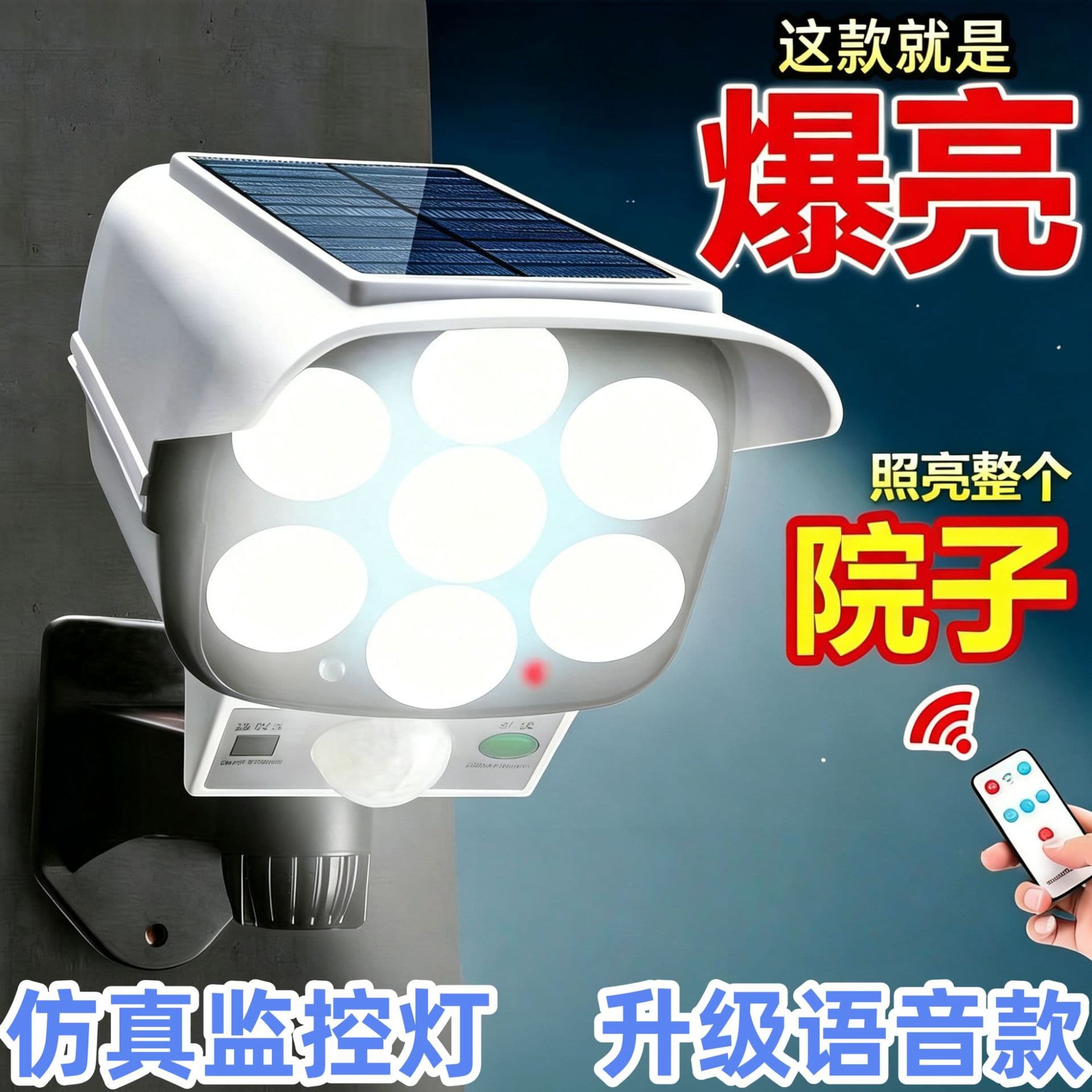 Smart Voice Monitoring Dummy Camera Remote Control Solar Motion Sensor Wall Light LED Super Bright Anti-Theft Wireless Surveillance Light