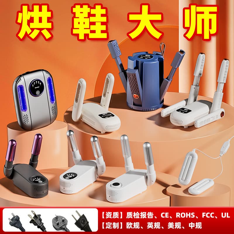 Smart Household Shoe Dryer Deodorizing Shoe Drier Student Dormitory Shoe Drying Machine Dual-Dry/Wet Use Shoe Warmer