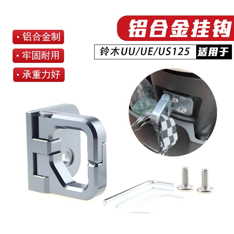 Compatible with Suzuki UU/UE/US125 Modified Front Hook Helmet Bottle Folding Hook Accessory Motorcycle